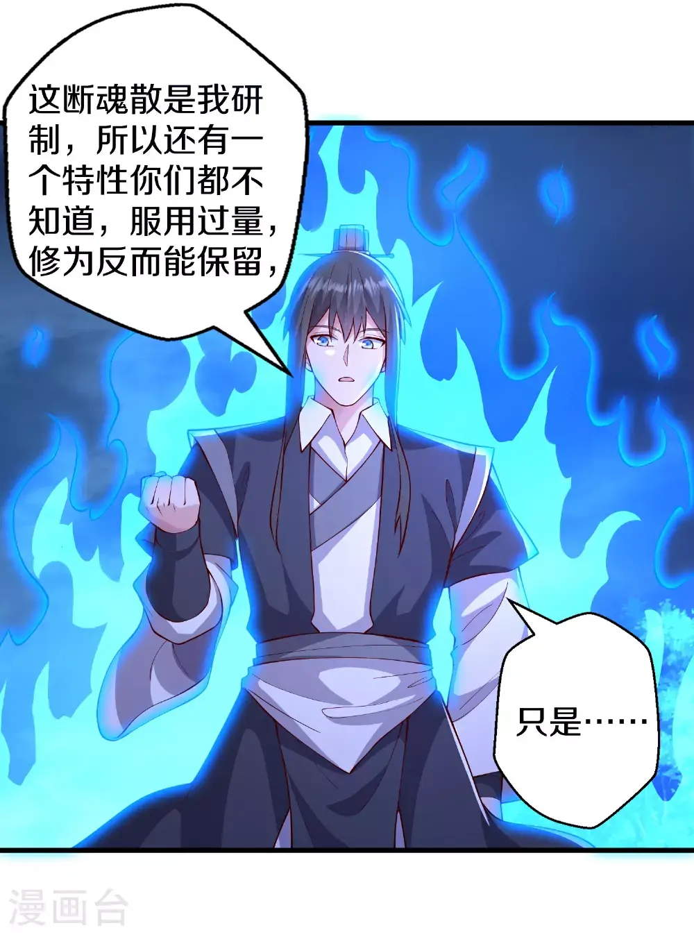 第637话11