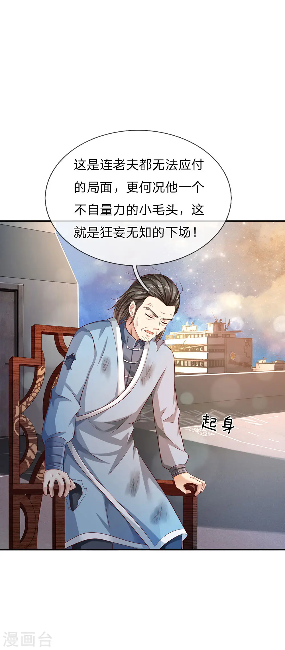 第90话 成功营救，不费吹灰19