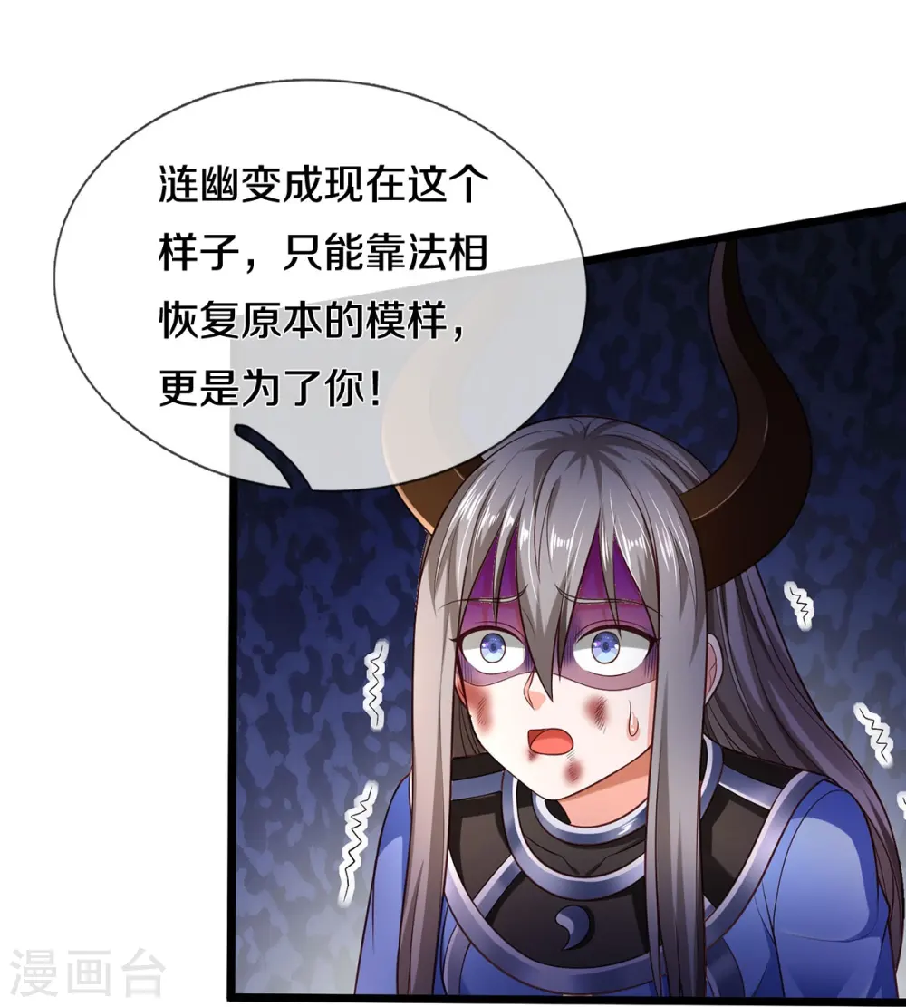 第336话 助我成魔，凶手是你14
