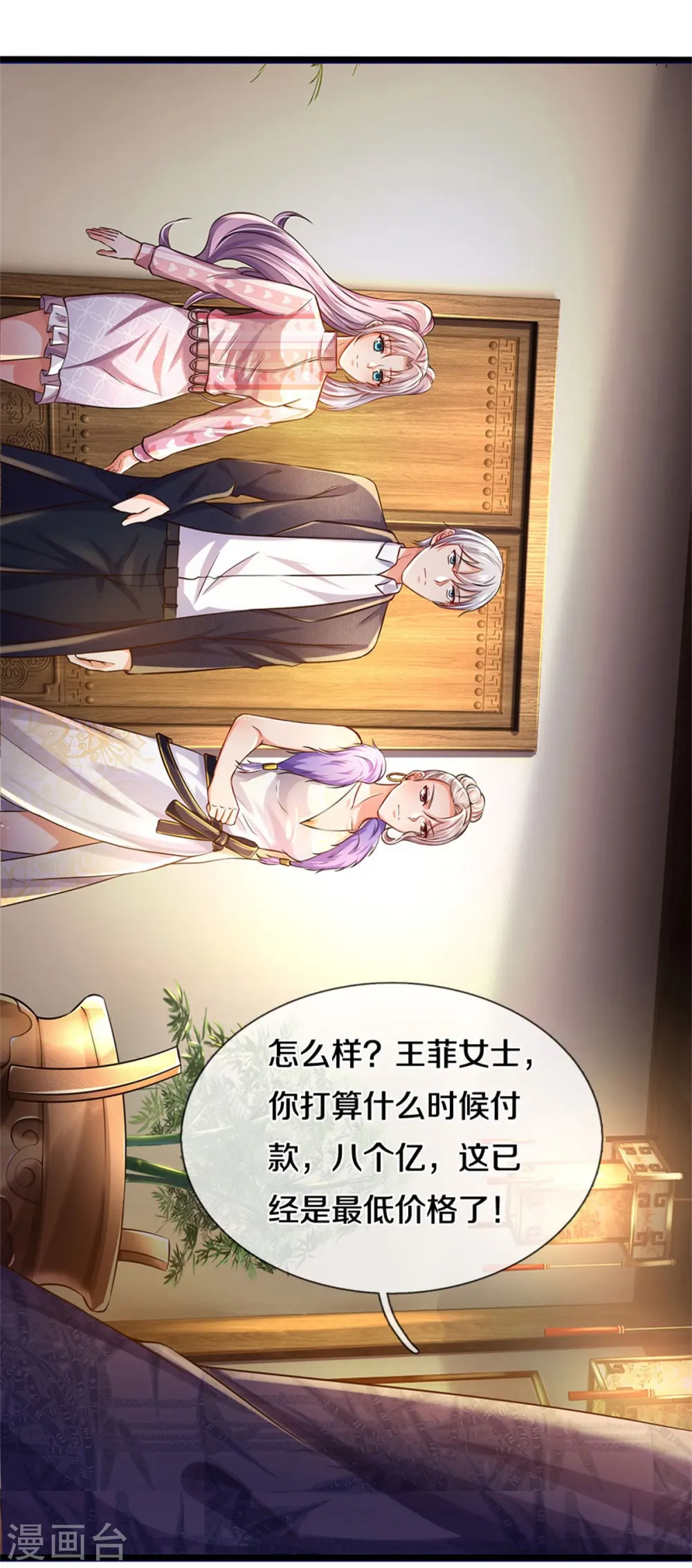 第277话 天海令出，一波又起25
