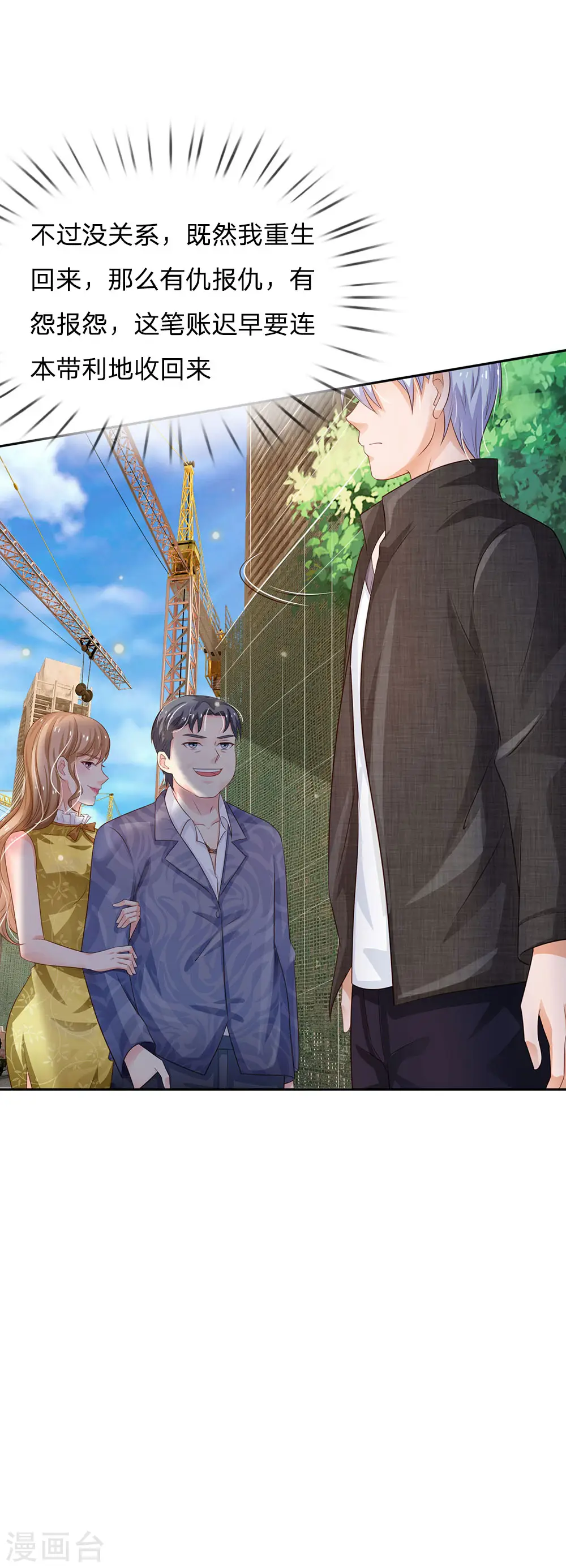 第100话 遇老同学，显贫富差18