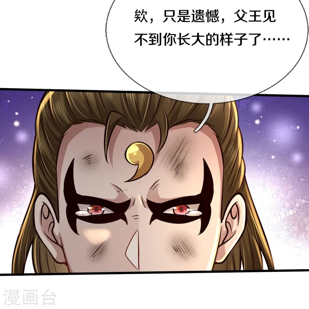 第426话 五帝之争，避无可避18
