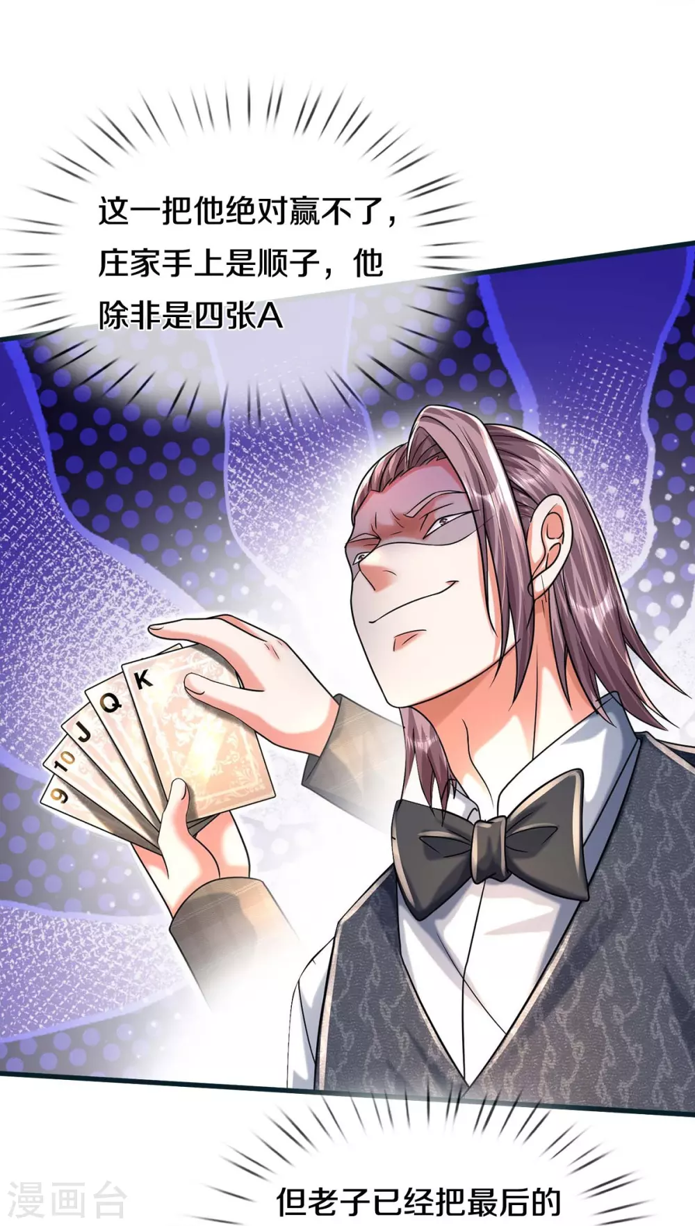 第462话 赌神附身，谁出老千26