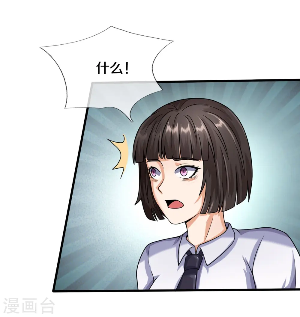 第501话 立身之本，推翻慕容14