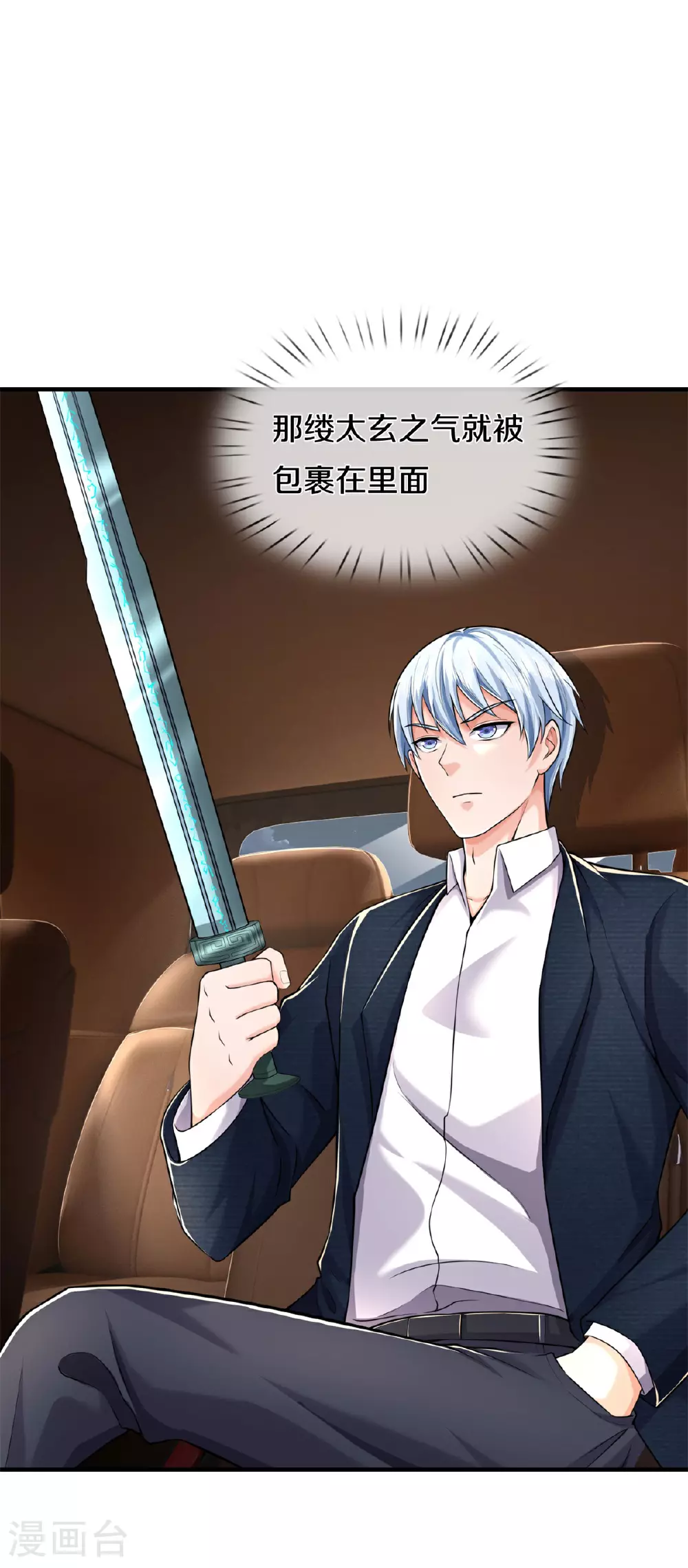 第566话 宝贝归我，好久不见9
