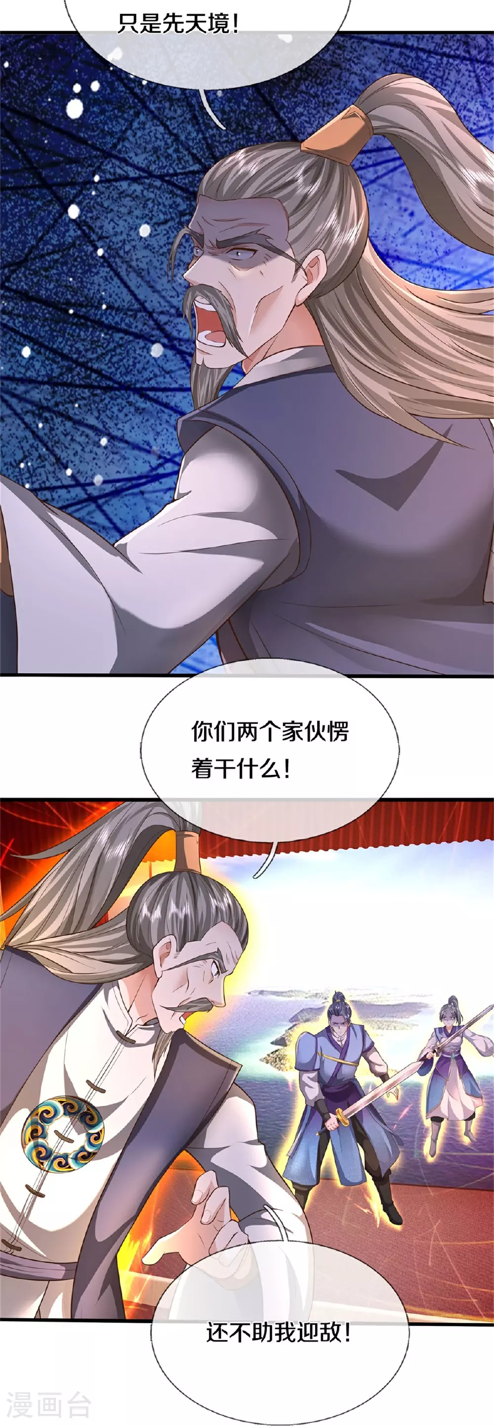 第606话 不自量力，通敌叛国14