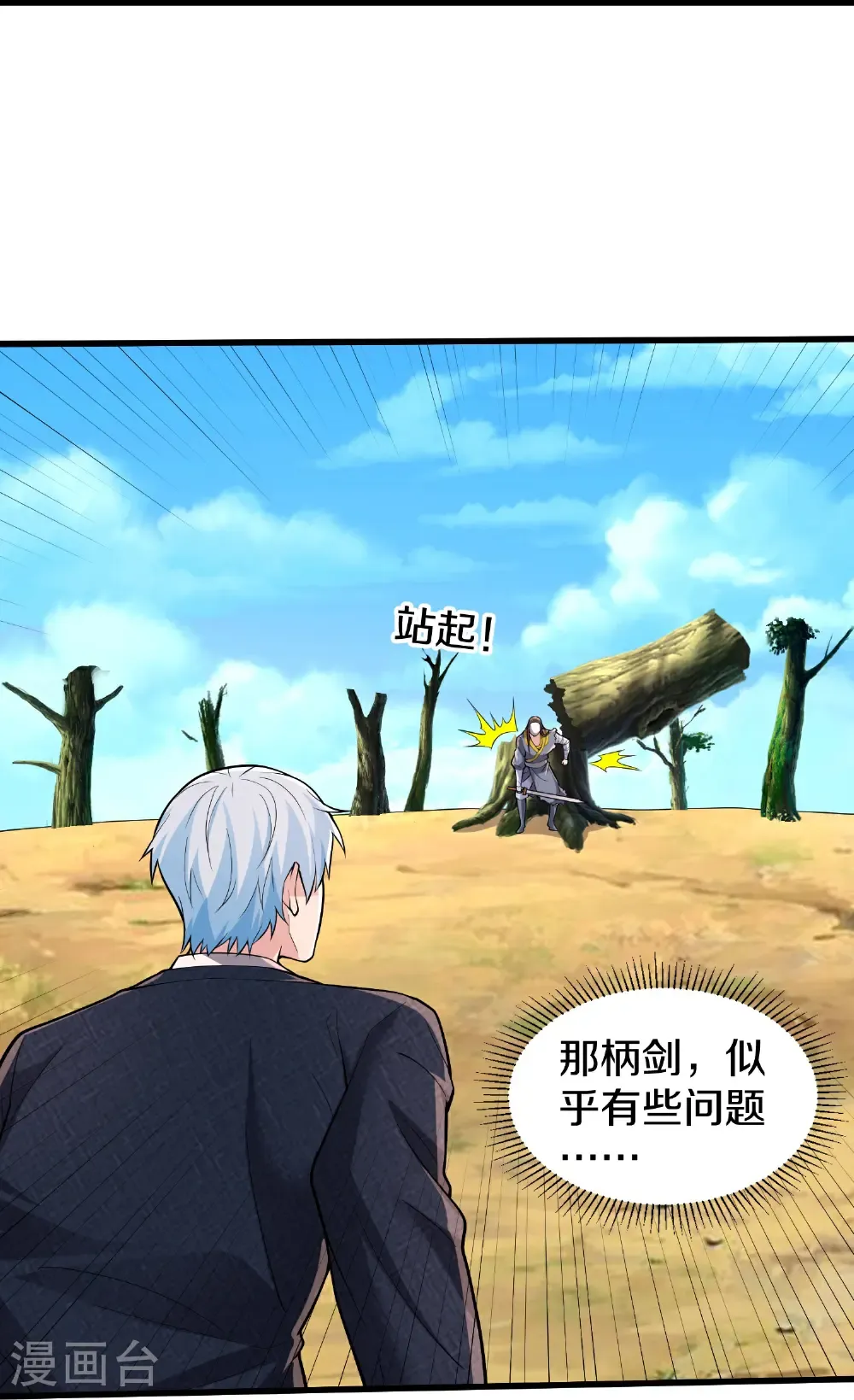 第676话25