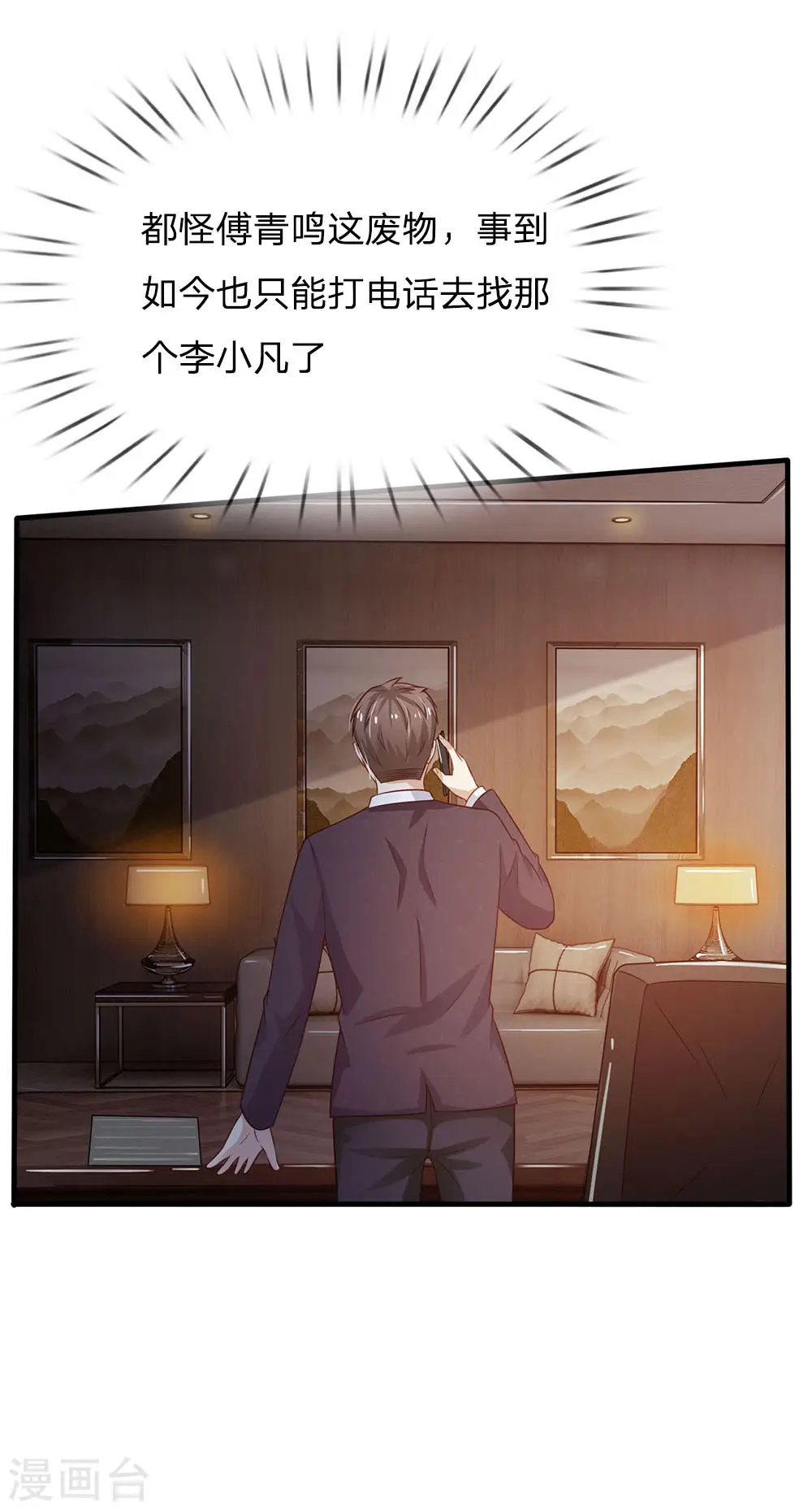第82话 无情铁拳，被人绑走17
