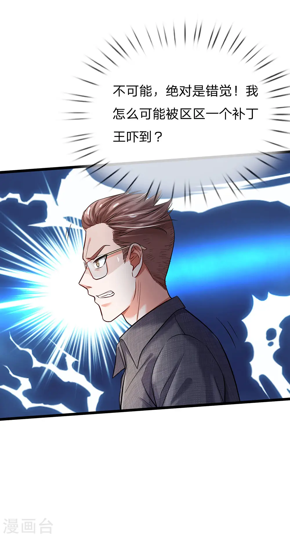 第146话 打又如何，跟你拼了13