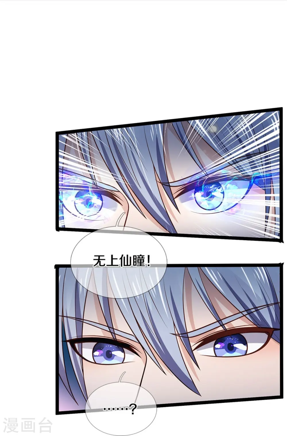 第376话 结界突变，远古战场25