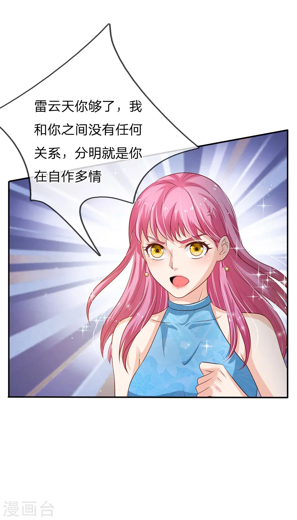 第116话 抢我女人，你死定了18
