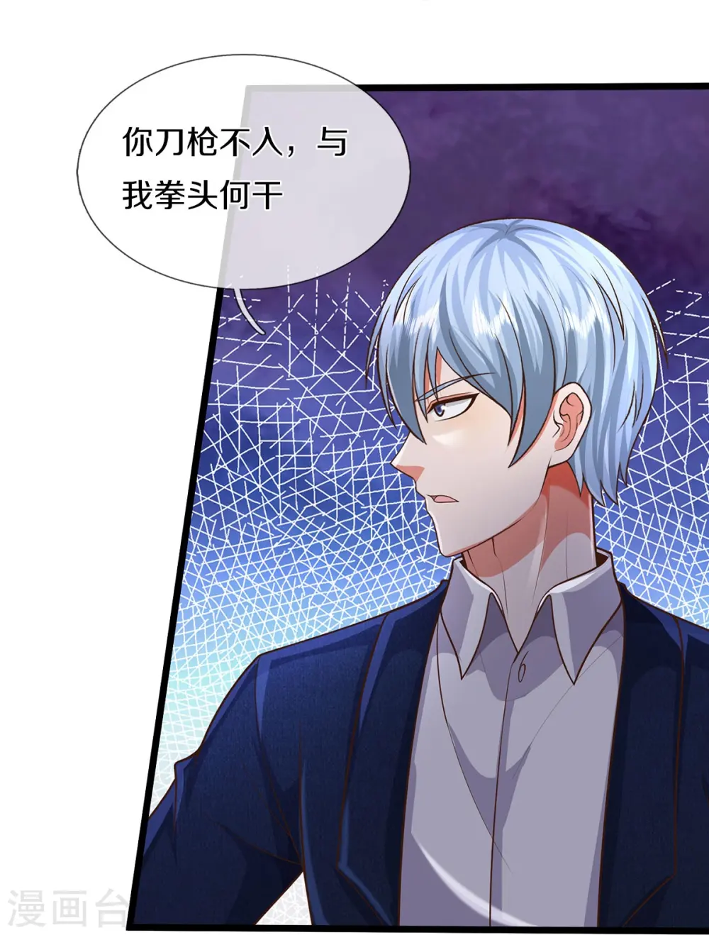 第493话 跪地求饶，放过我们16