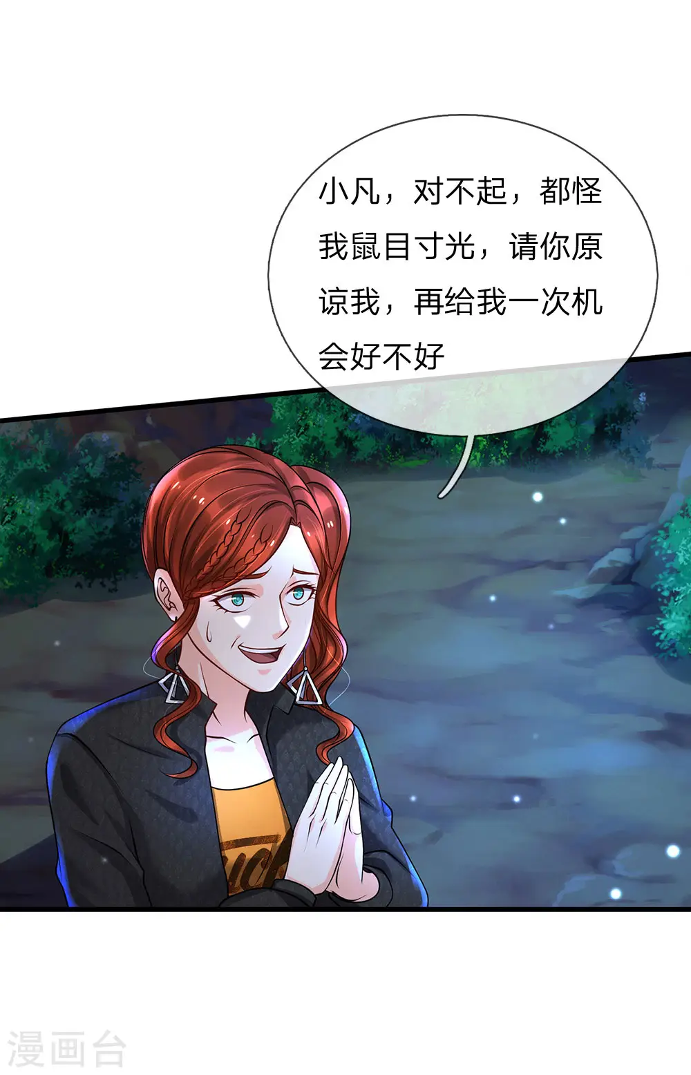 第176话 饶你狗命，为我所用7