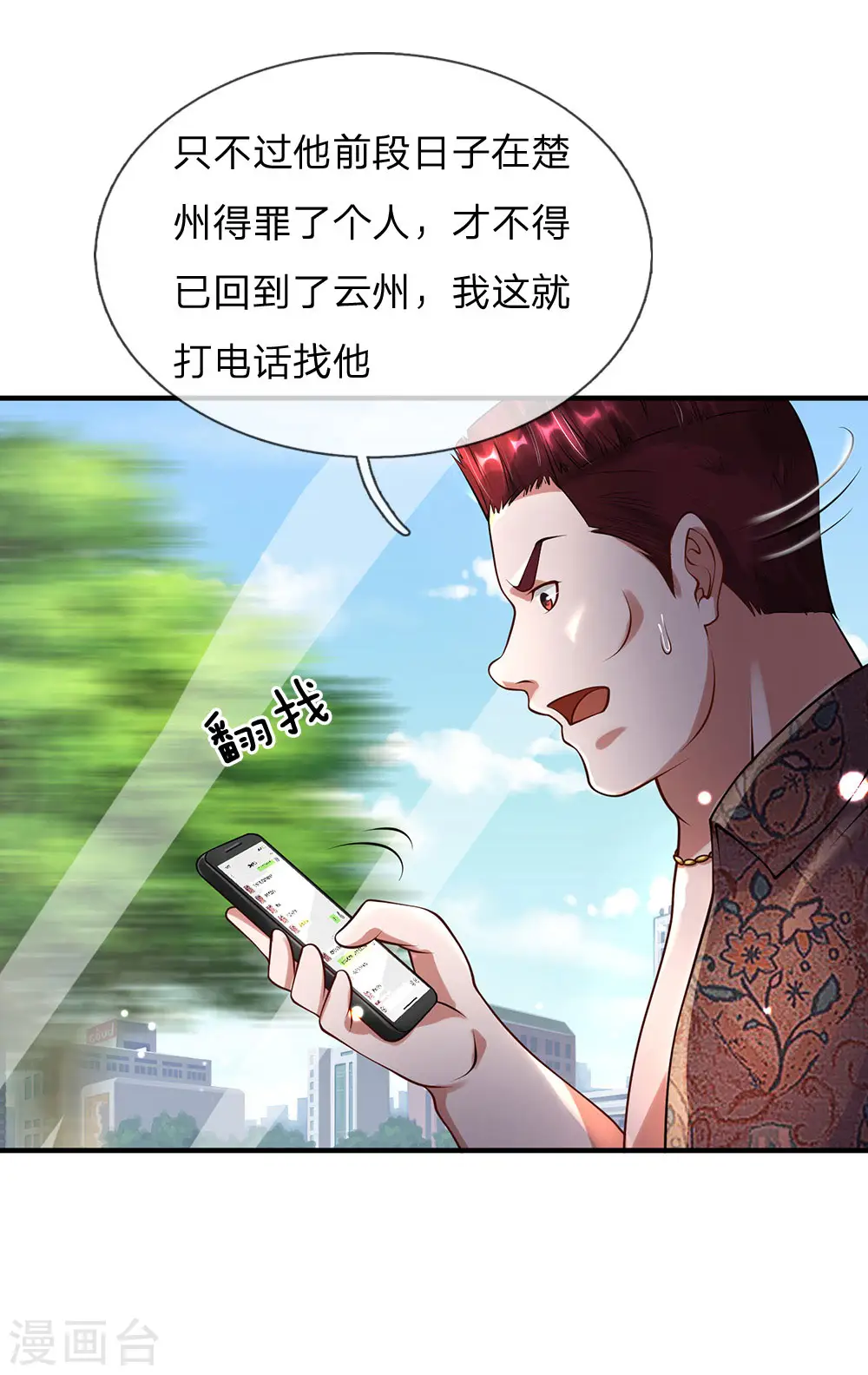 第187话 谁才应该，认清现实15