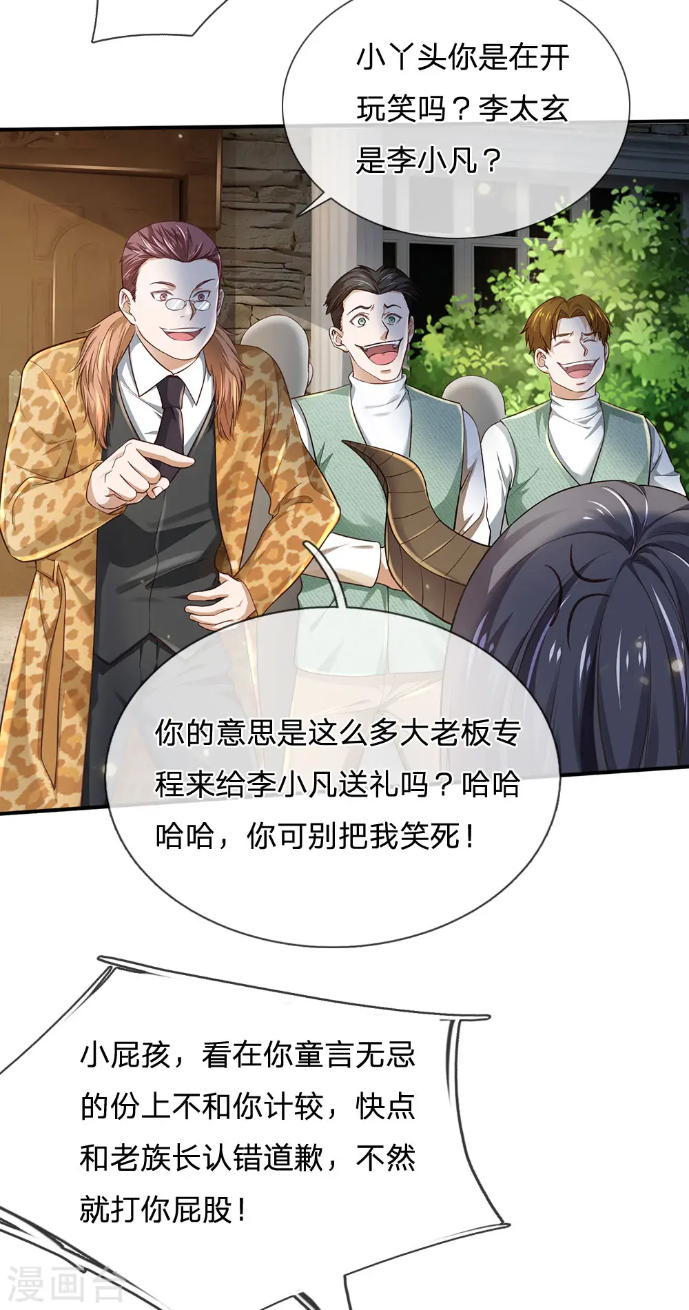 第201话 曲解名意，钻空贴金9