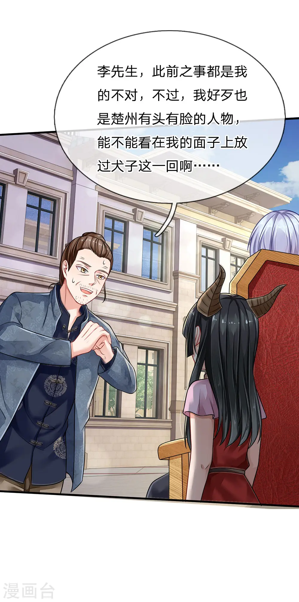 第71话 啪啪啪啪，被开除了11