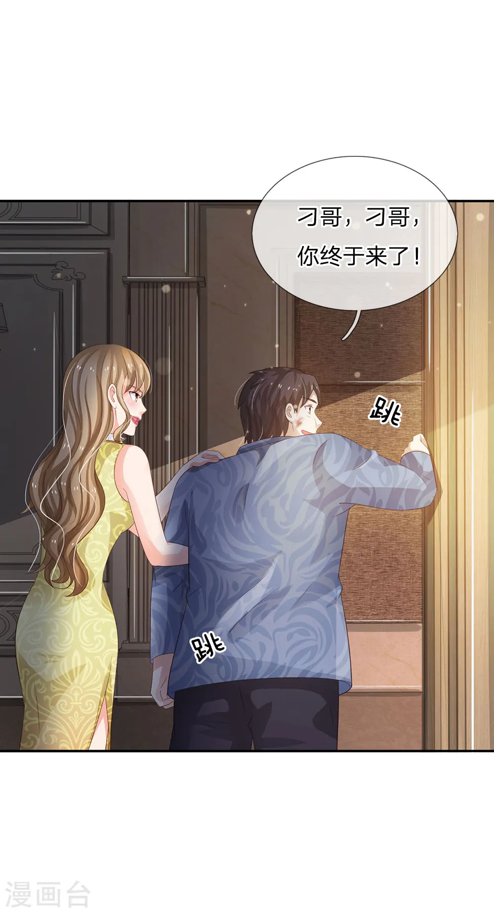 第108话 帮手到了，谁砍谁啊5