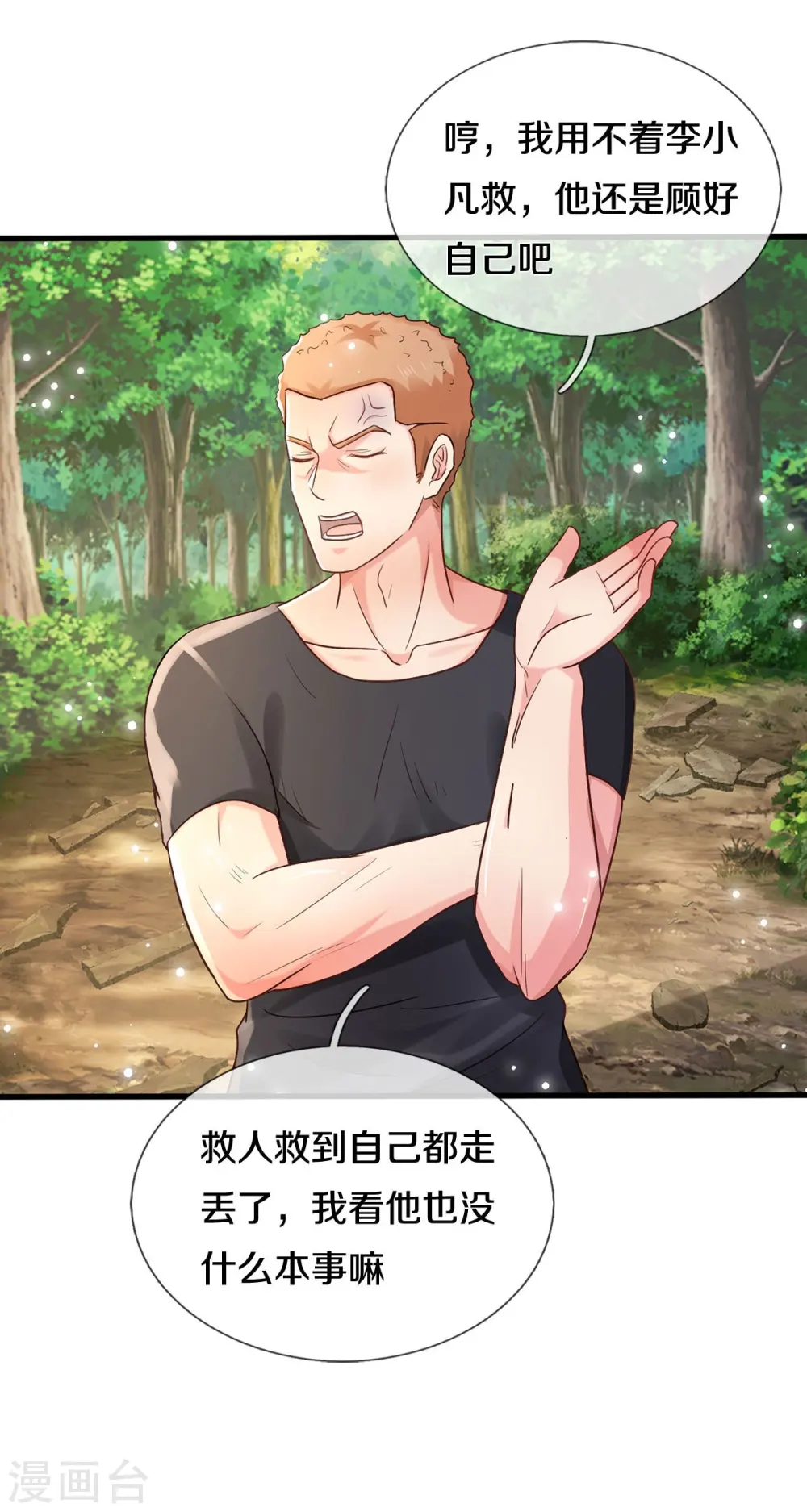 第393话 宴会开始，众人齐聚7