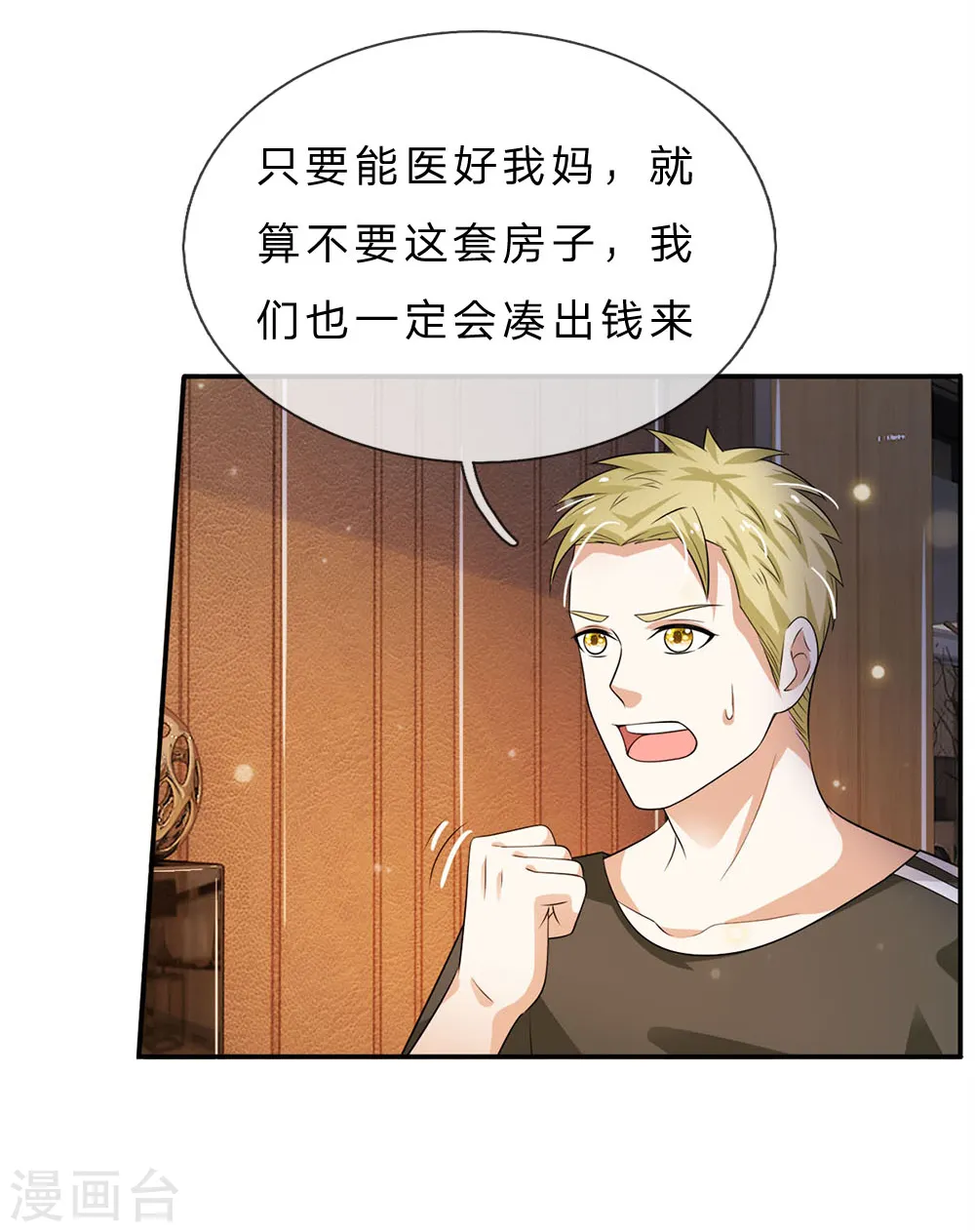 第59话 万花胡同，诡异非常29