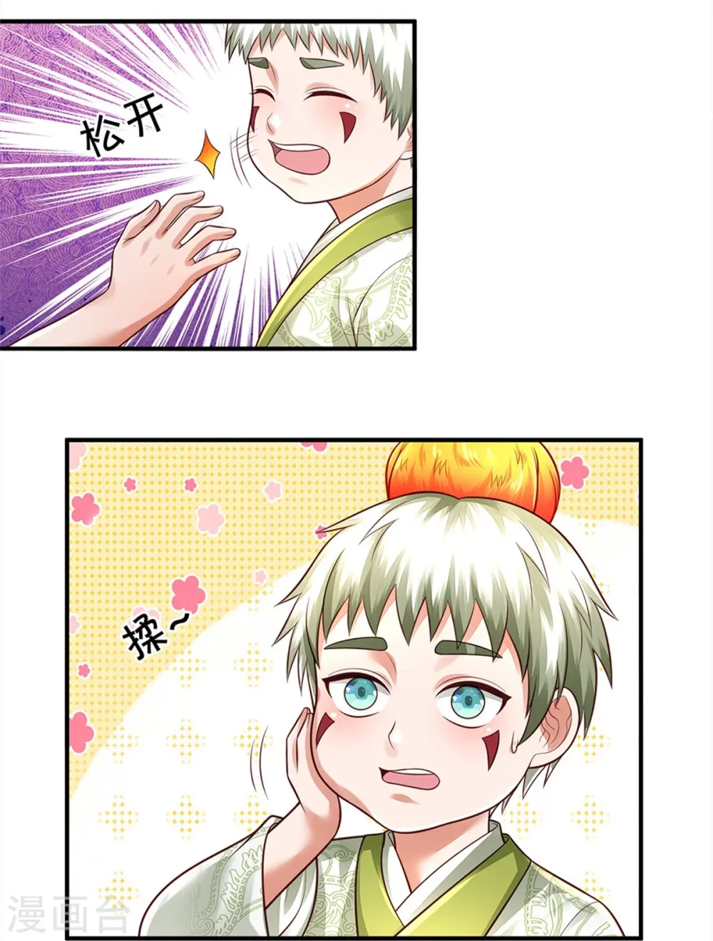 第347话 梳理能量，芜煌绫罗9