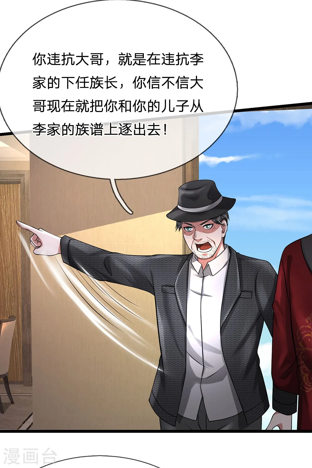 第191话 下任族长，非我莫属9