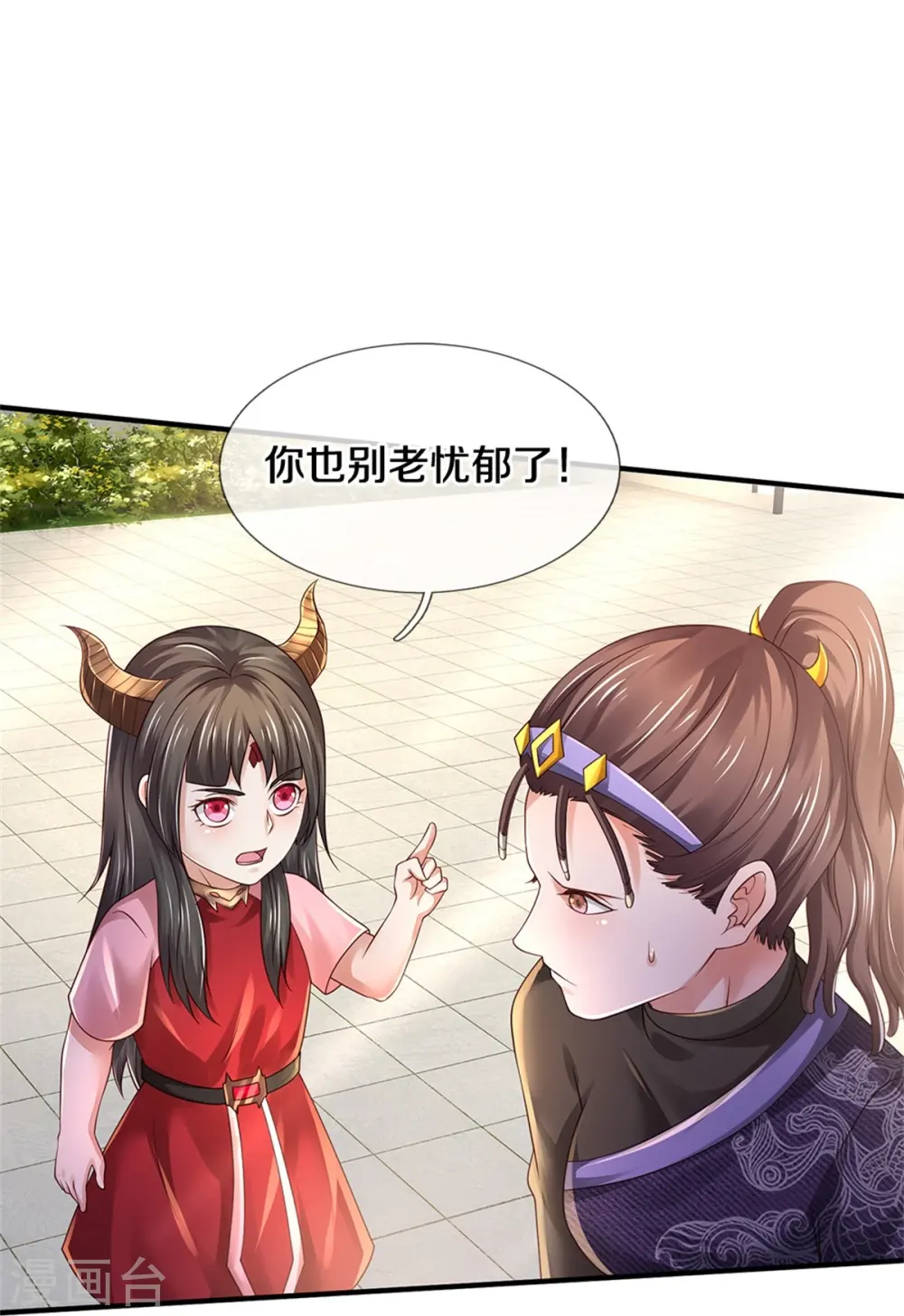第350话 紫府仙经，深夜来客15