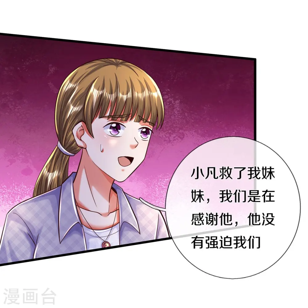 第481话 灵丹神药，起死回生23