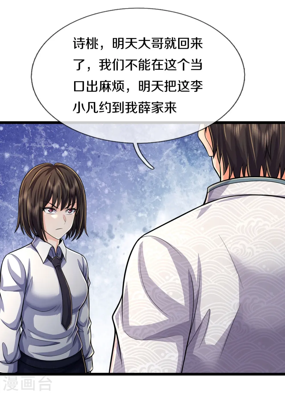 第539话 好好聊聊，装模作样9