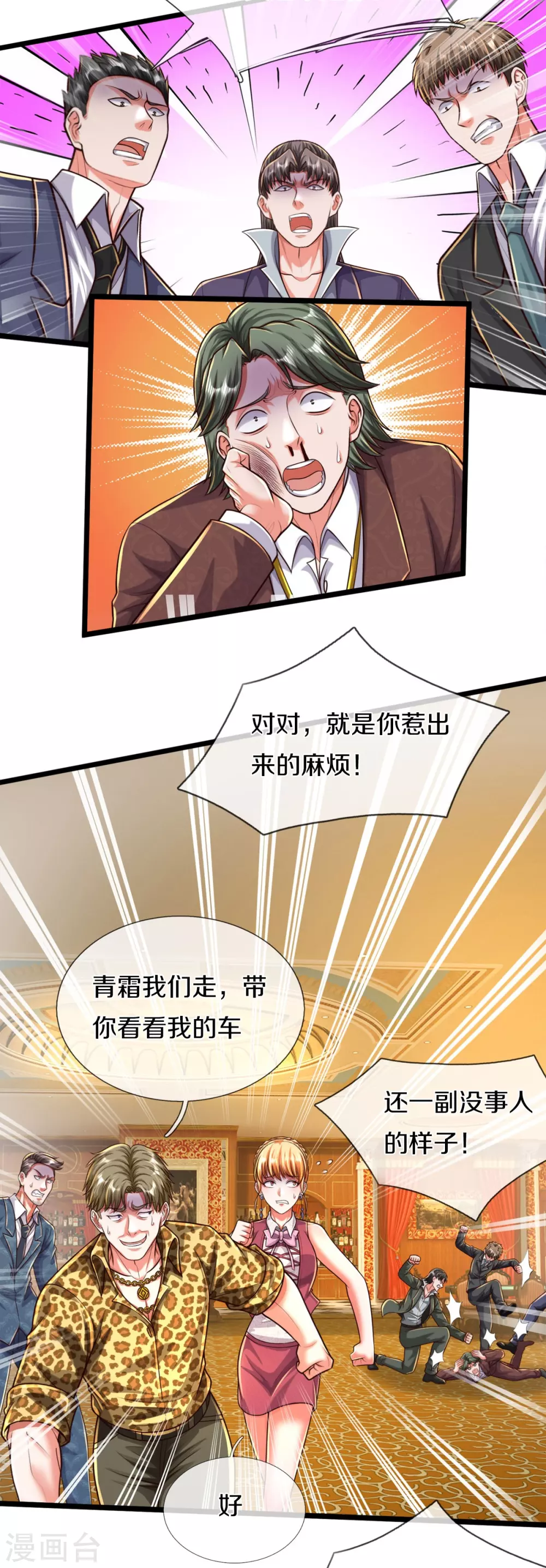 第469话 前去帮忙，有所觉悟5