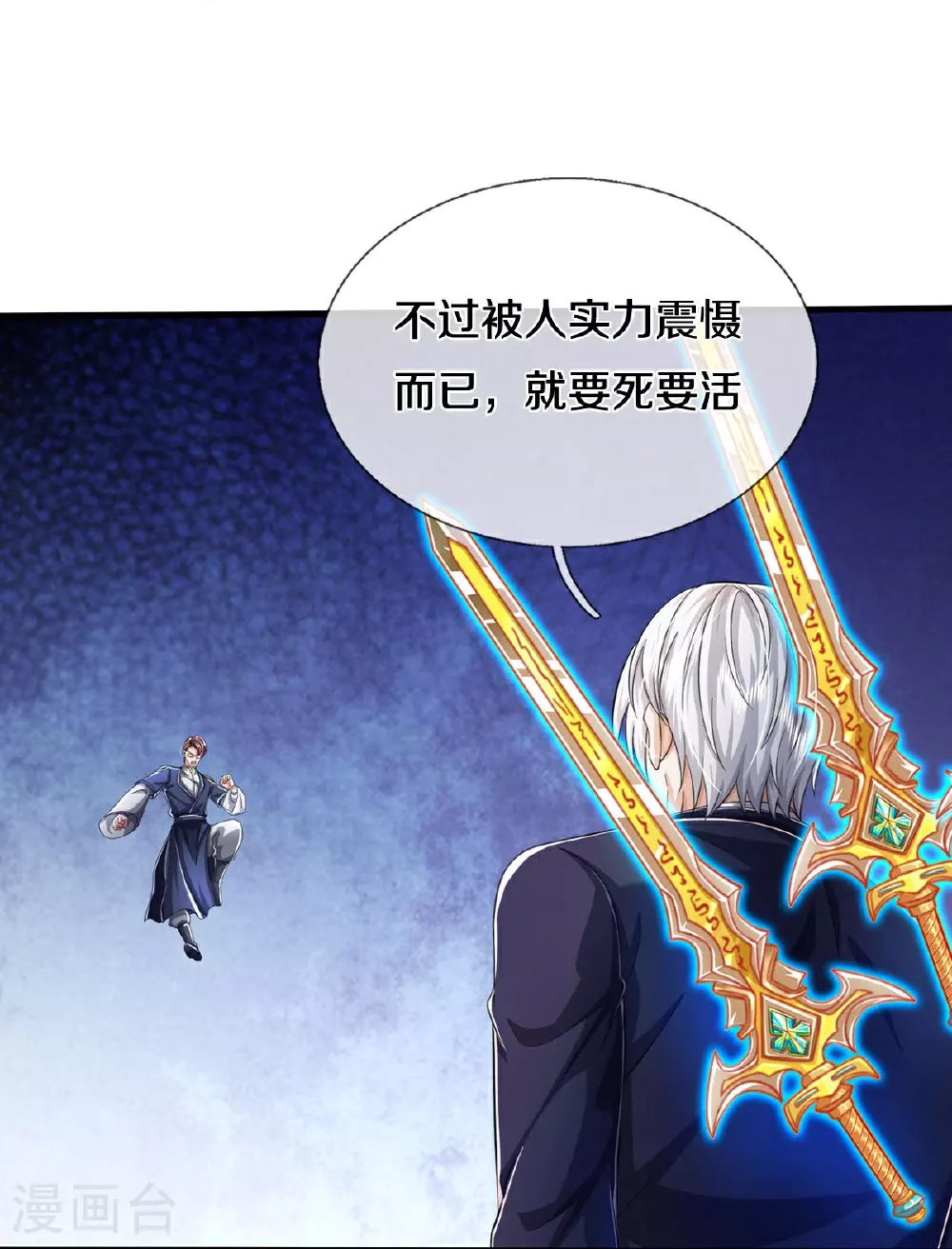 第579话 离火现世，焚尽万物24