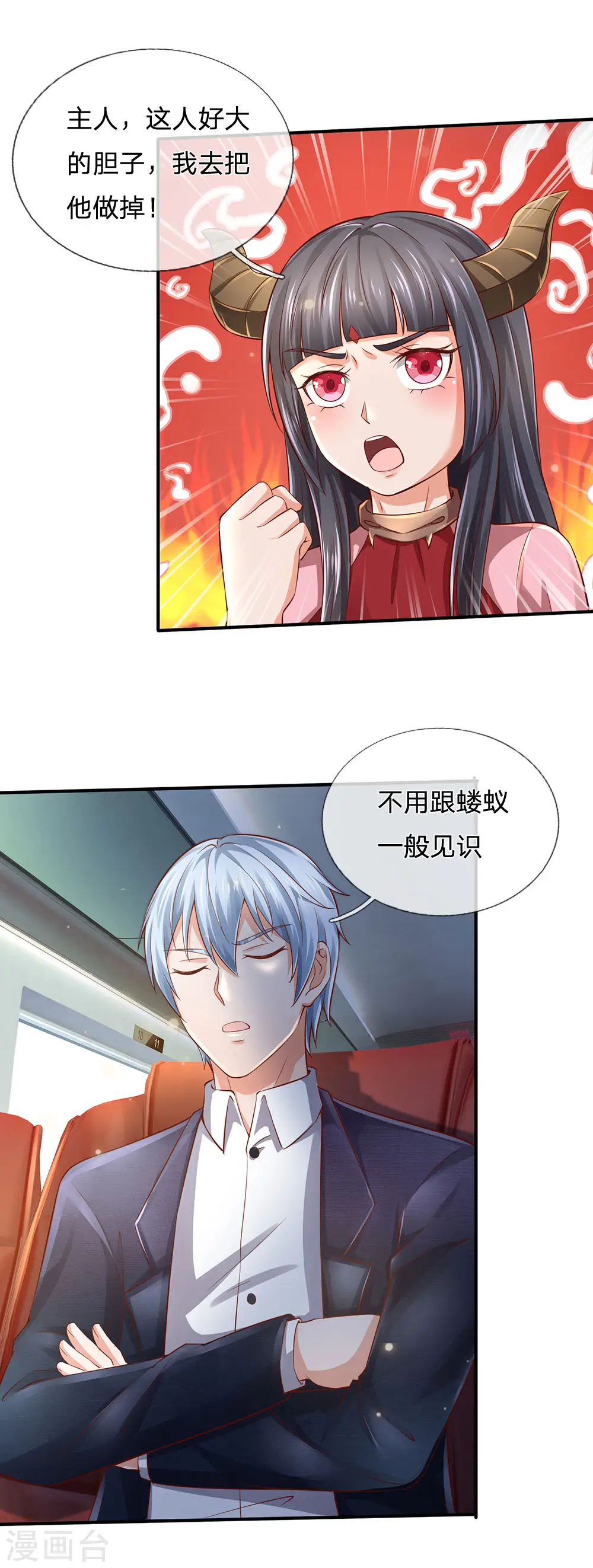 第226话 人气主播，开始撒币26