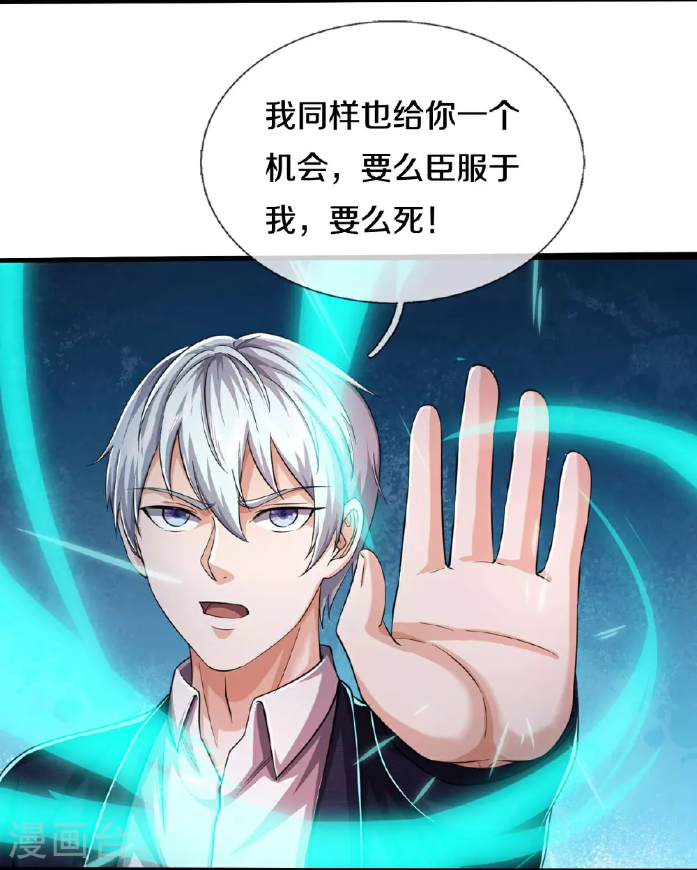 第575话 不要闲聊，试试深浅16