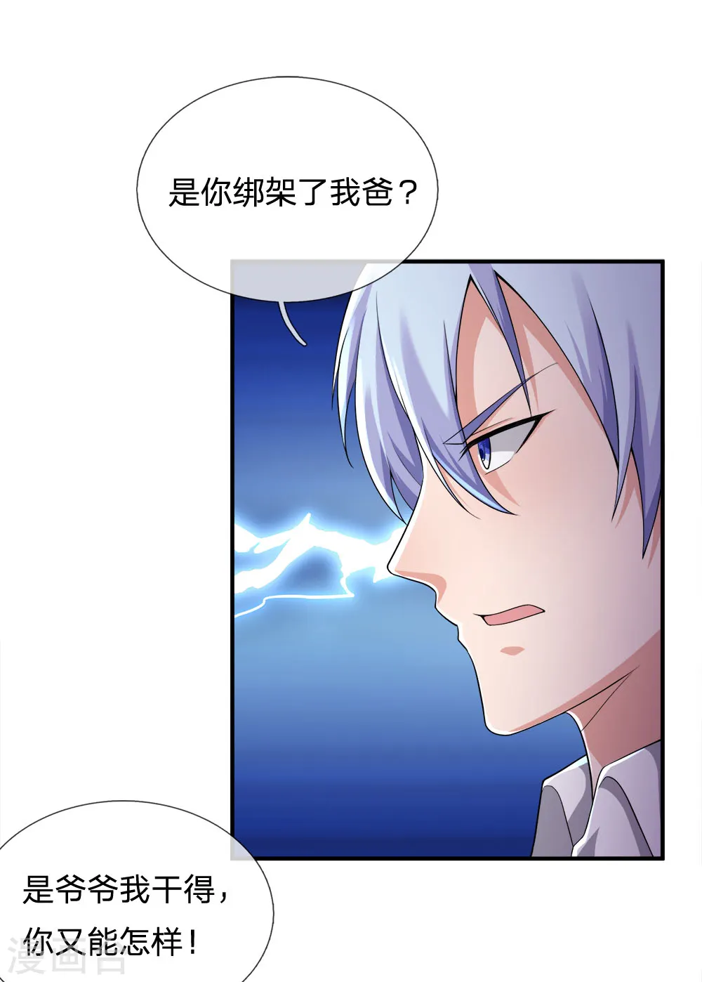 第223话 阴阳判官，喜怒无常11