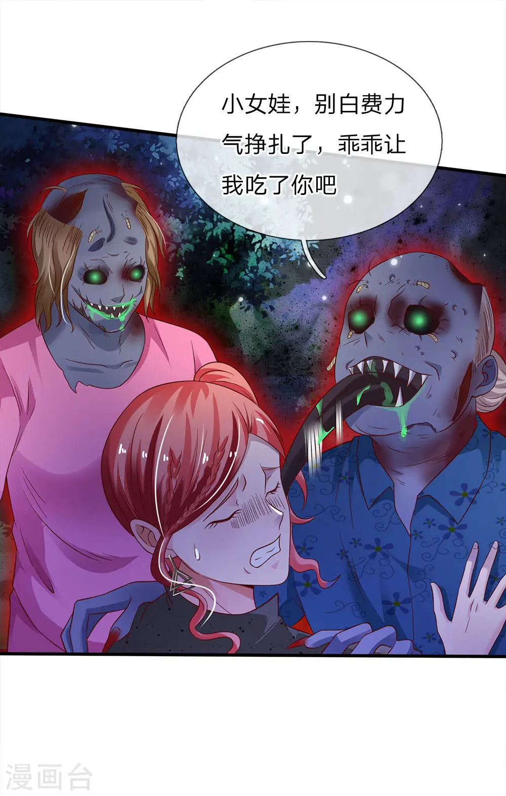 第169话 吐气摘叶，皆可杀人9