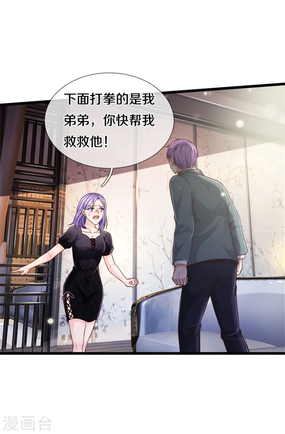 第269话 擂台之上，意外之人22