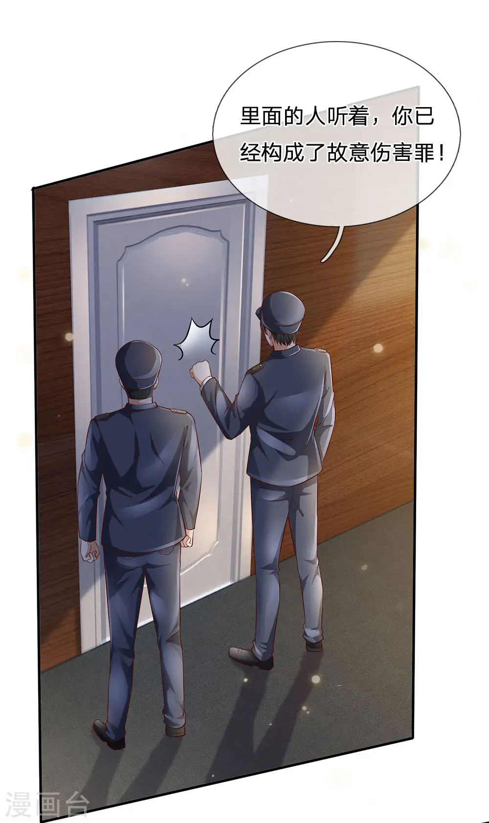 第227话 找点乐子，欧拉欧拉20