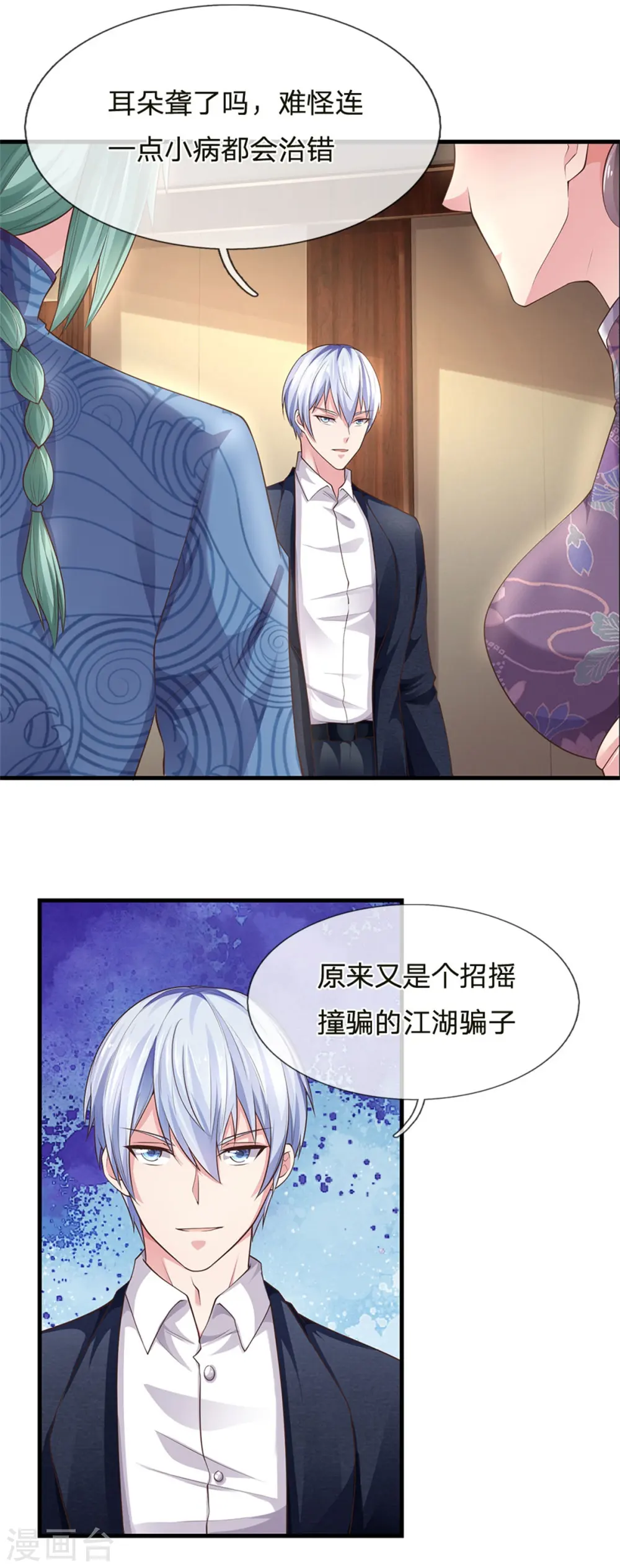 第244话 格局太小，当我女人20