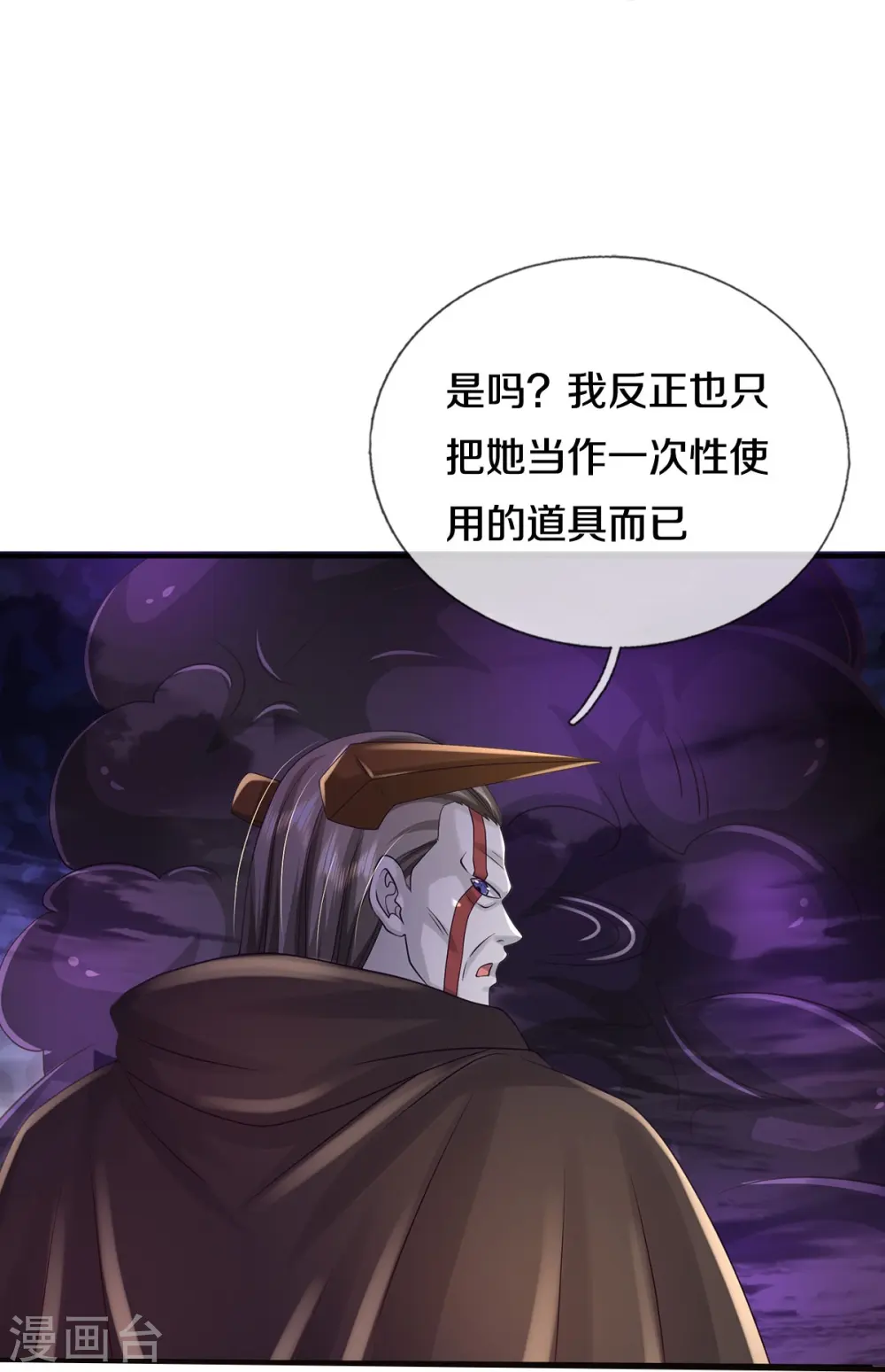 第337话 我的英雄，只想宰你21