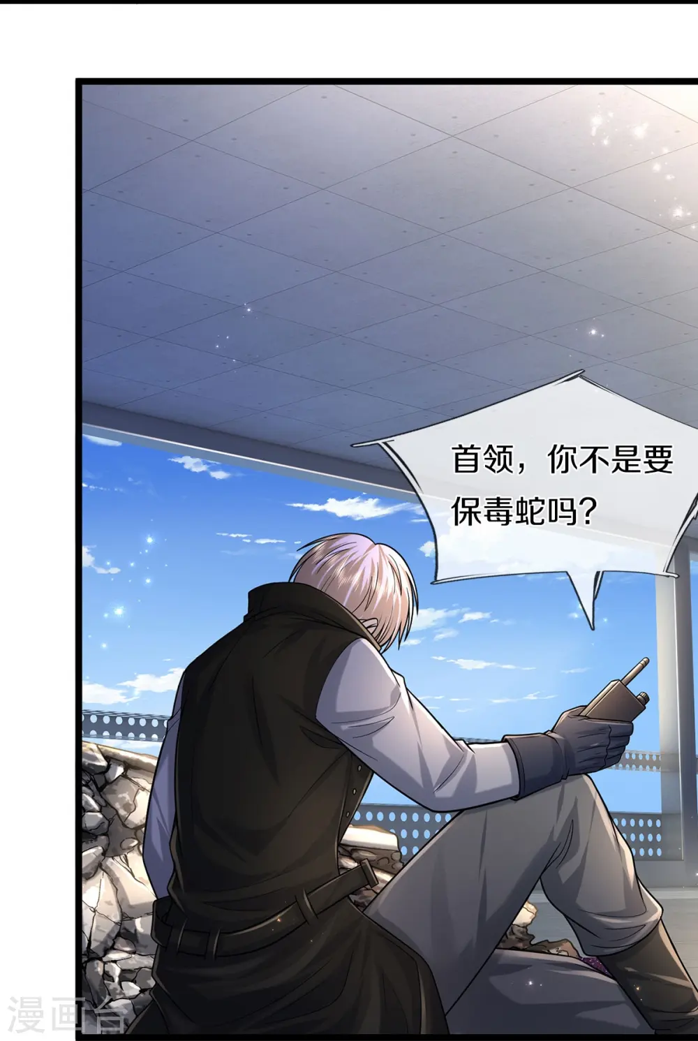 第513话 故人之子，诡异聚会12