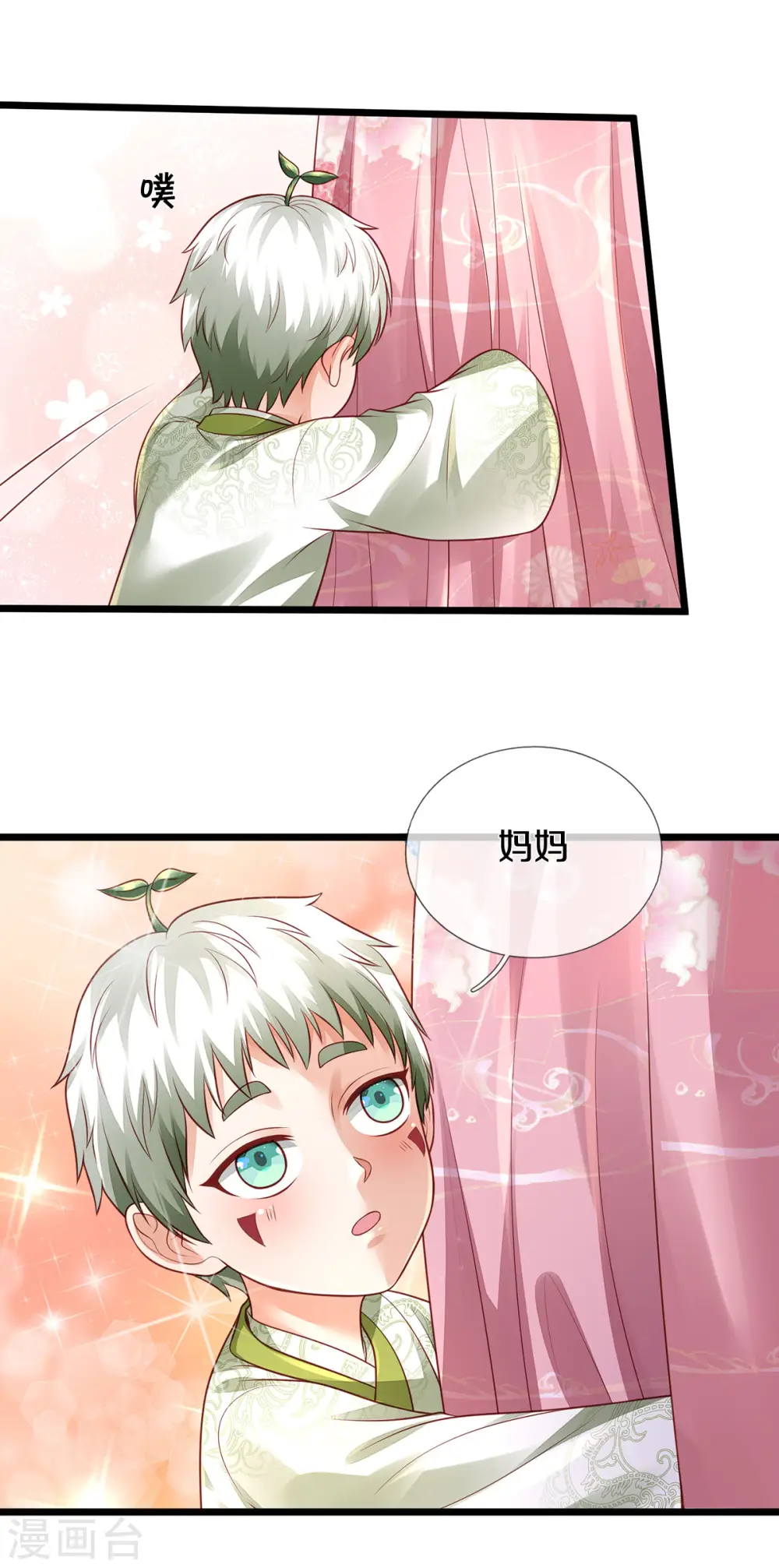 第311话 龙木化形，爸爸妈妈15