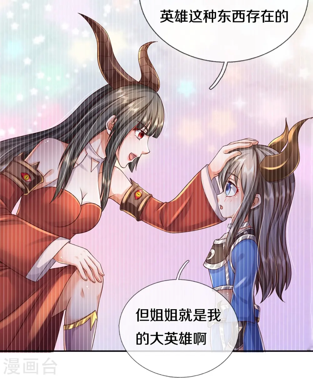 第337话 我的英雄，只想宰你12