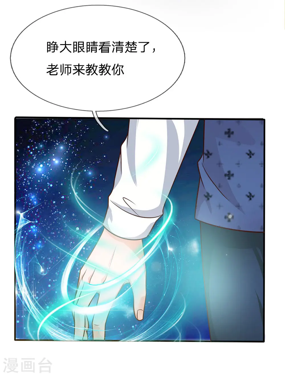 第32话 依旧不服，欢迎继续29