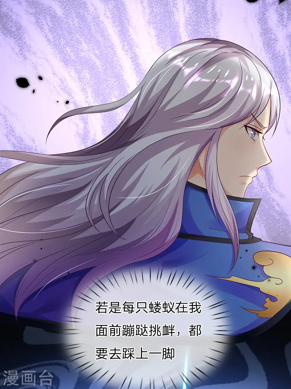 第142话 区区臭虫，懒得抬脚13