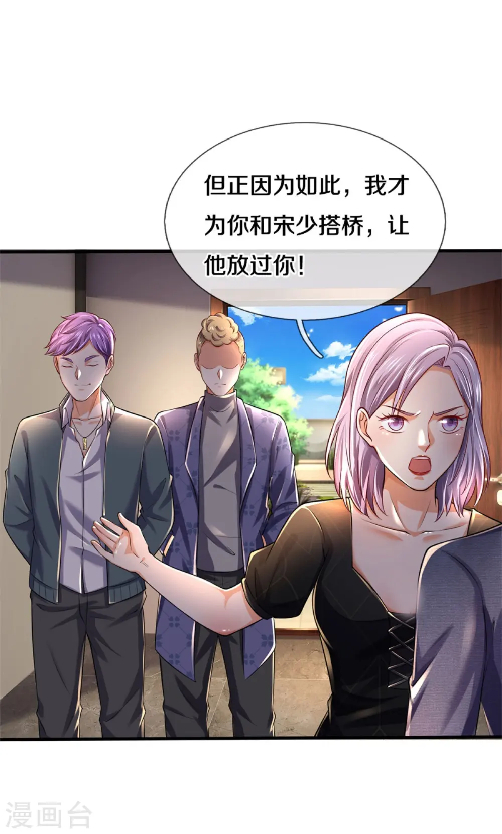 第287话 十亿资金，赔礼道歉24