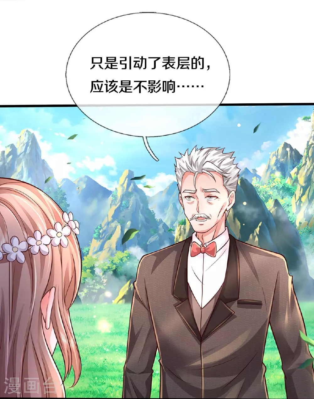 第595话 天阴玄蟒，她的觉悟25
