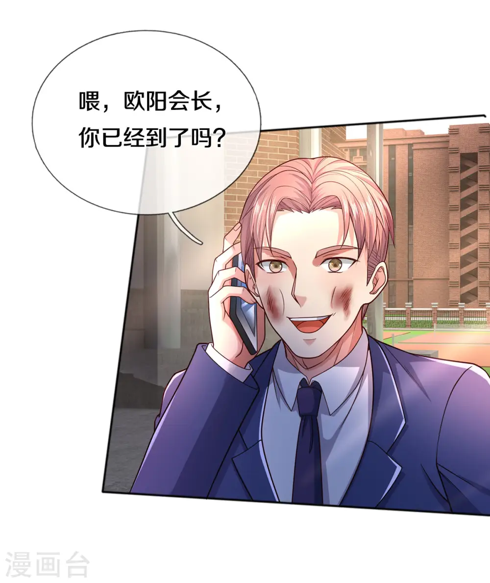 第316话 任命文件，教育会长8