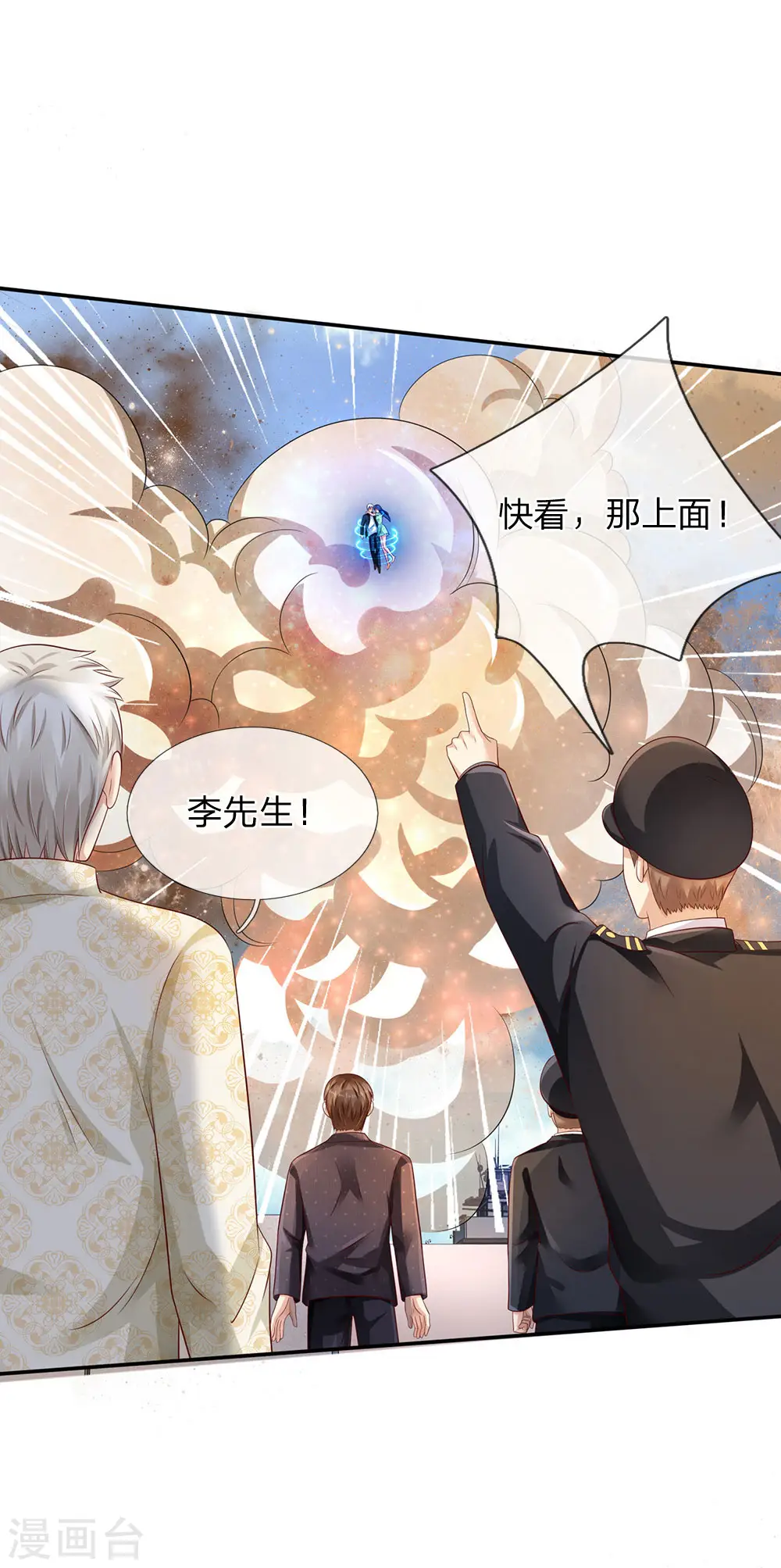 第90话 成功营救，不费吹灰21