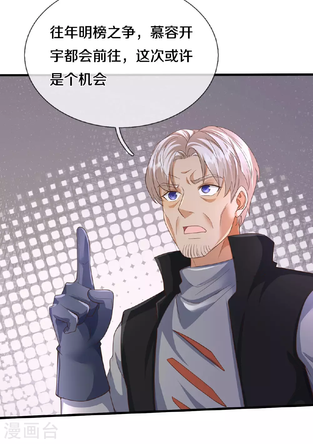 第567话 月下少女，盛世再现30