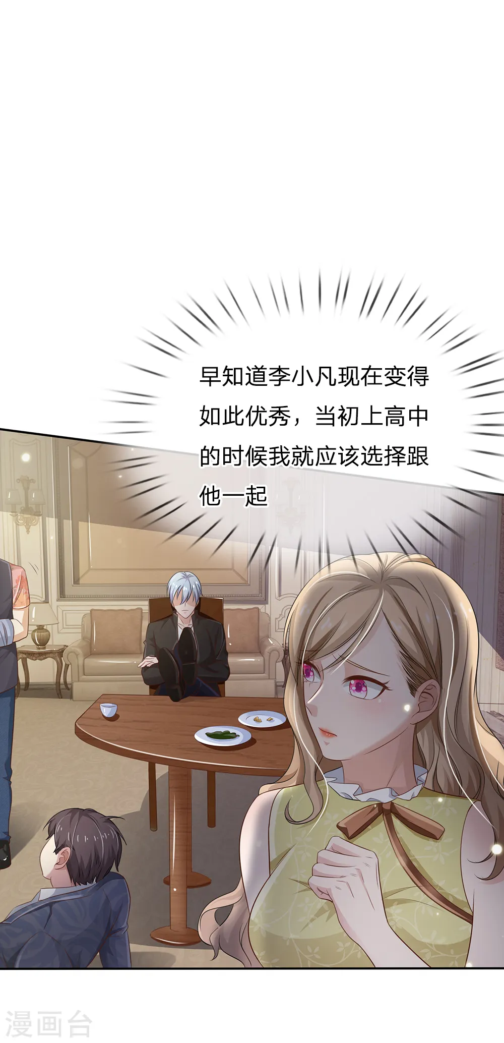 第109话 大佬全部，李小凡侧16