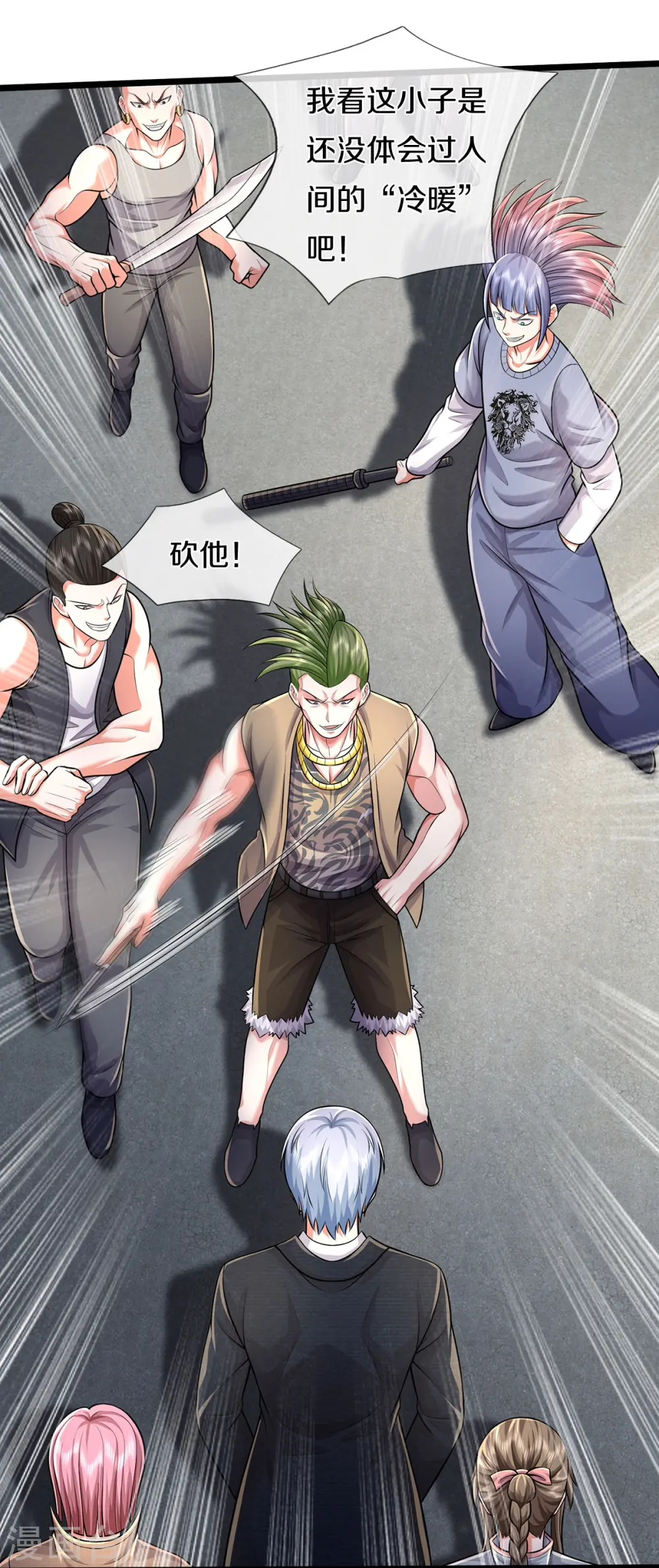 第441话 无知喽啰，人情冷暖15